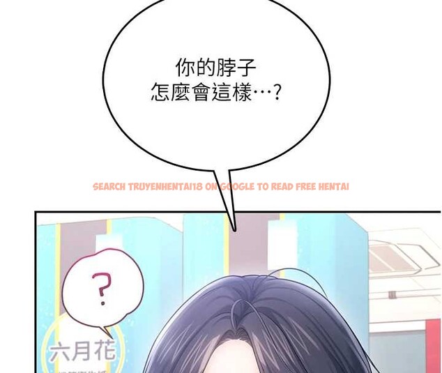 查看漫画飛機杯女神連線中 - 第54話-感情升溫的火熱週末 - sayhentaiz.net中的4393688图片