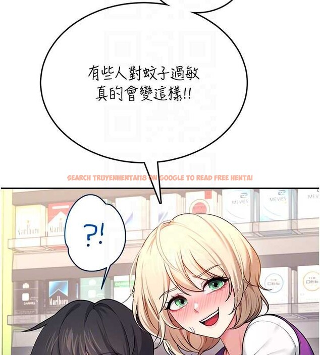查看漫画飛機杯女神連線中 - 第54話-感情升溫的火熱週末 - sayhentaiz.net中的4393691图片