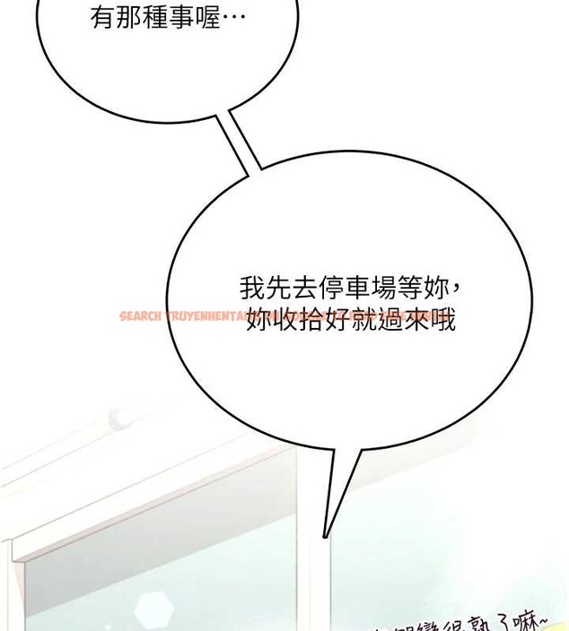 查看漫画飛機杯女神連線中 - 第54話-感情升溫的火熱週末 - sayhentaiz.net中的4393694图片