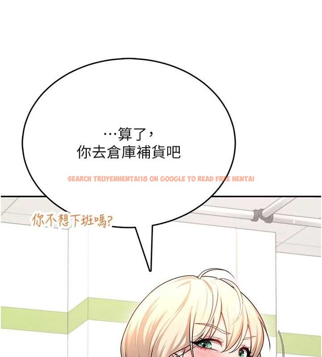 查看漫画飛機杯女神連線中 - 第54話-感情升溫的火熱週末 - sayhentaiz.net中的4393708图片