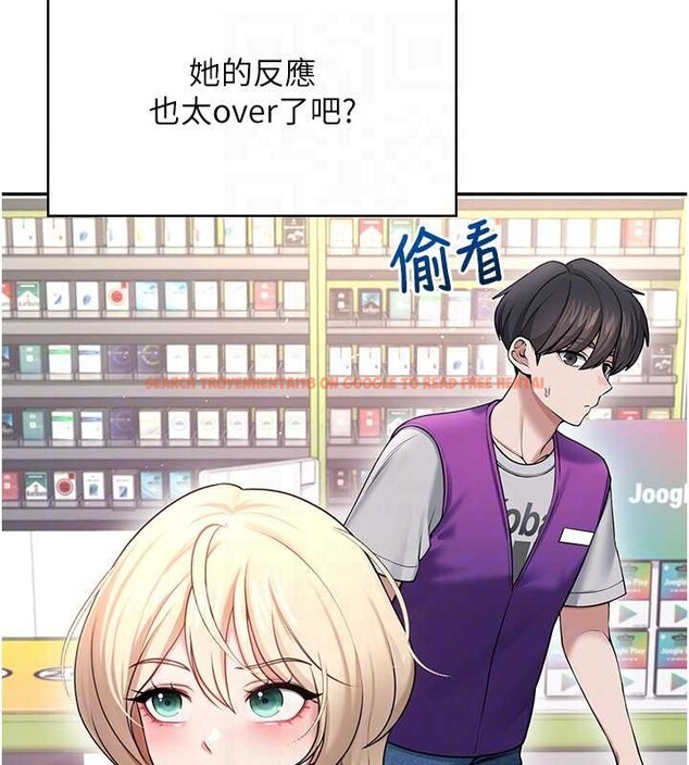 查看漫画飛機杯女神連線中 - 第54話-感情升溫的火熱週末 - sayhentaiz.net中的4393712图片