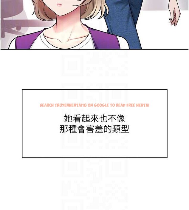 查看漫画飛機杯女神連線中 - 第54話-感情升溫的火熱週末 - sayhentaiz.net中的4393713图片