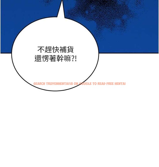 查看漫画飛機杯女神連線中 - 第54話-感情升溫的火熱週末 - sayhentaiz.net中的4393717图片