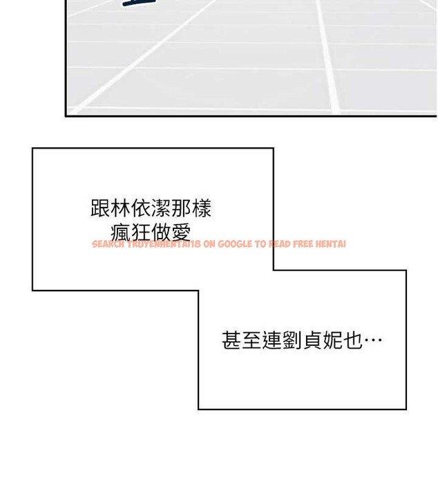 查看漫画飛機杯女神連線中 - 第54話-感情升溫的火熱週末 - sayhentaiz.net中的4393723图片