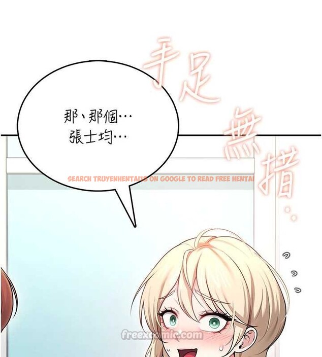 查看漫画飛機杯女神連線中 - 第54話-感情升溫的火熱週末 - sayhentaiz.net中的4393755图片