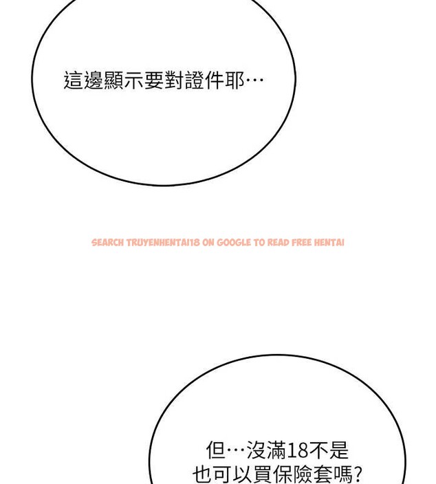 查看漫画飛機杯女神連線中 - 第54話-感情升溫的火熱週末 - sayhentaiz.net中的4393757图片