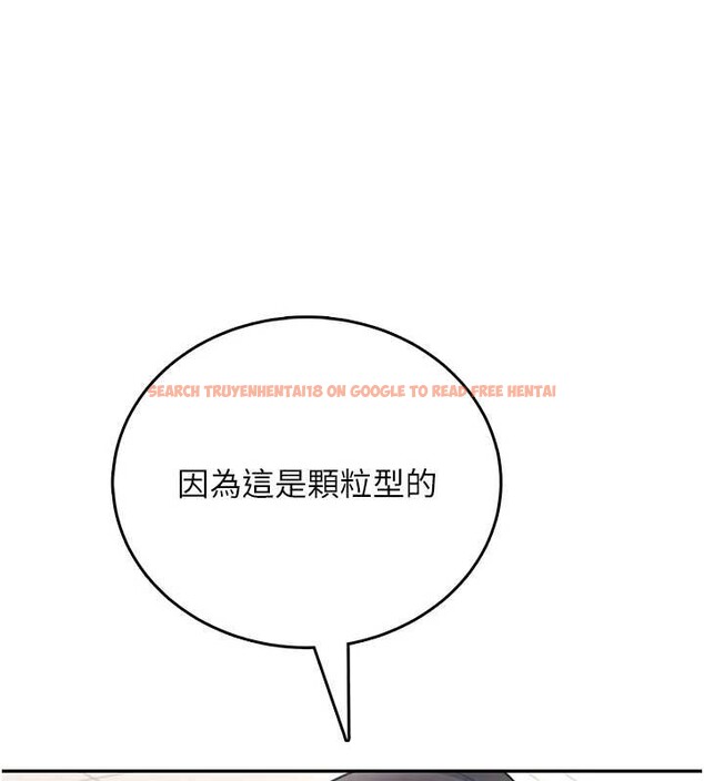 查看漫画飛機杯女神連線中 - 第54話-感情升溫的火熱週末 - sayhentaiz.net中的4393759图片