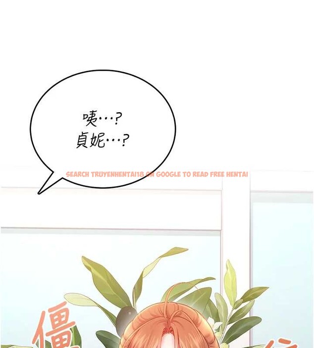 查看漫画飛機杯女神連線中 - 第54話-感情升溫的火熱週末 - sayhentaiz.net中的4393765图片