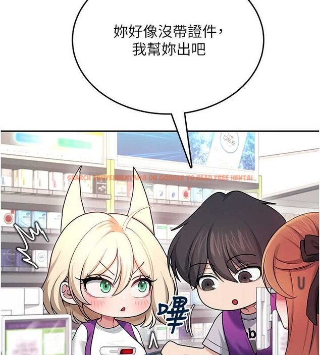 查看漫画飛機杯女神連線中 - 第54話-感情升溫的火熱週末 - sayhentaiz.net中的4393772图片