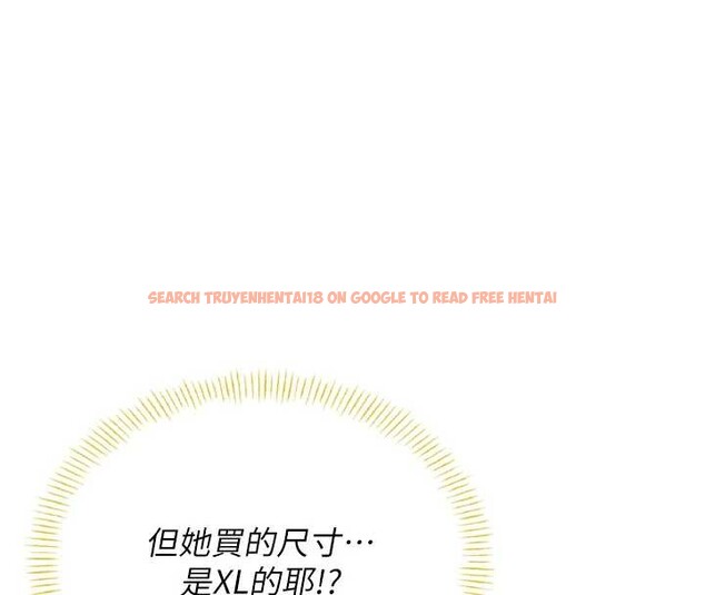 查看漫画飛機杯女神連線中 - 第54話-感情升溫的火熱週末 - sayhentaiz.net中的4393781图片