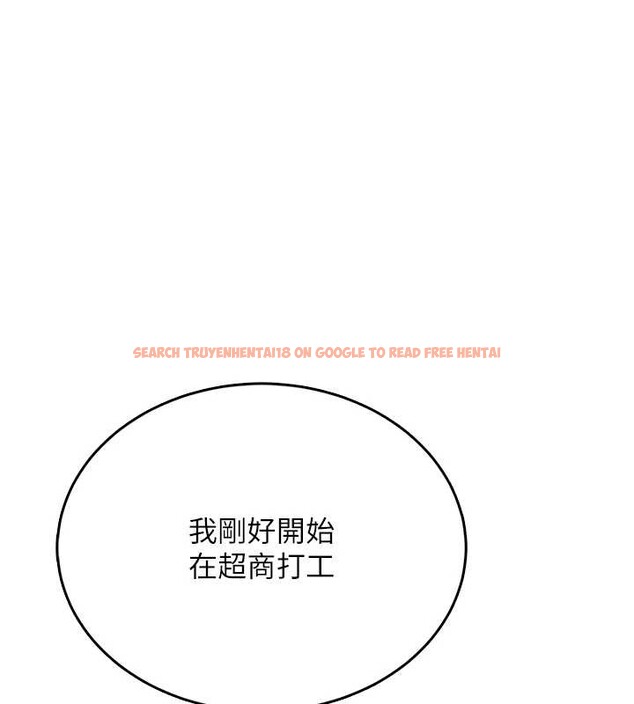 查看漫画飛機杯女神連線中 - 第54話-感情升溫的火熱週末 - sayhentaiz.net中的4393788图片