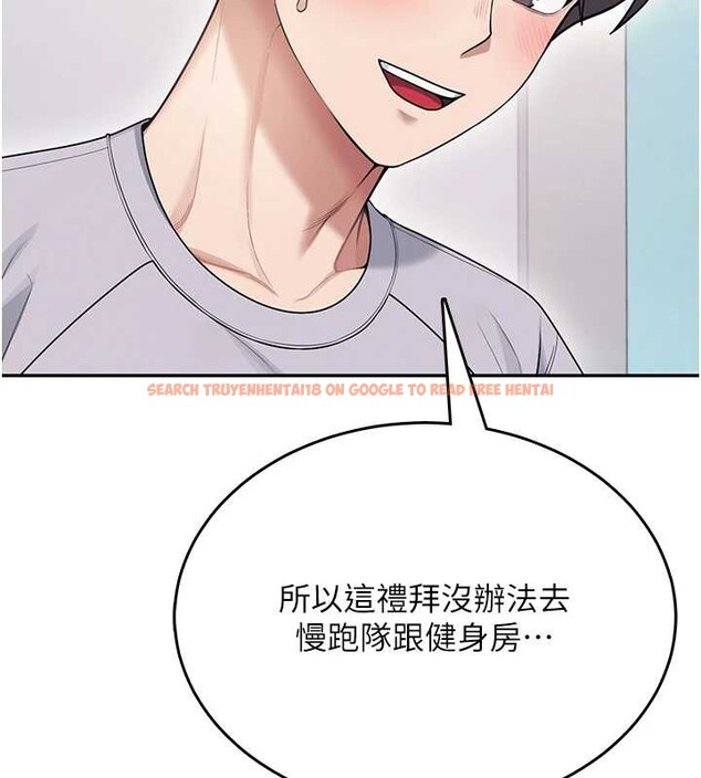 查看漫画飛機杯女神連線中 - 第54話-感情升溫的火熱週末 - sayhentaiz.net中的4393790图片