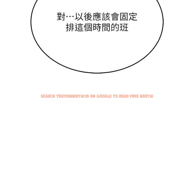 查看漫画飛機杯女神連線中 - 第54話-感情升溫的火熱週末 - sayhentaiz.net中的4393795图片