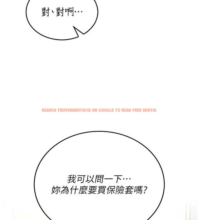 查看漫画飛機杯女神連線中 - 第54話-感情升溫的火熱週末 - sayhentaiz.net中的4393806图片