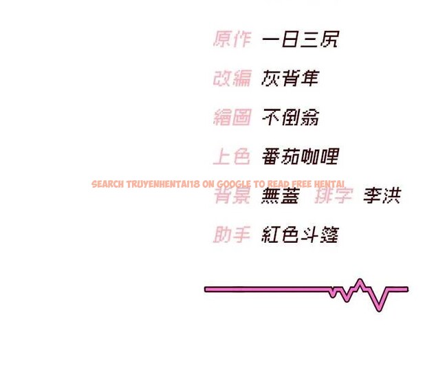 查看漫画飛機杯女神連線中 - 第54話-感情升溫的火熱週末 - sayhentaiz.net中的4393811图片