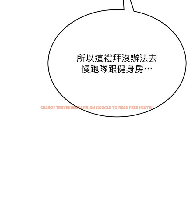 查看漫画飛機杯女神連線中 - 第55話-吃我的狼牙大棒棒 - sayhentaiz.net中的4414746图片