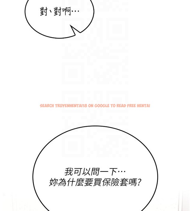 查看漫画飛機杯女神連線中 - 第55話-吃我的狼牙大棒棒 - sayhentaiz.net中的4414762图片