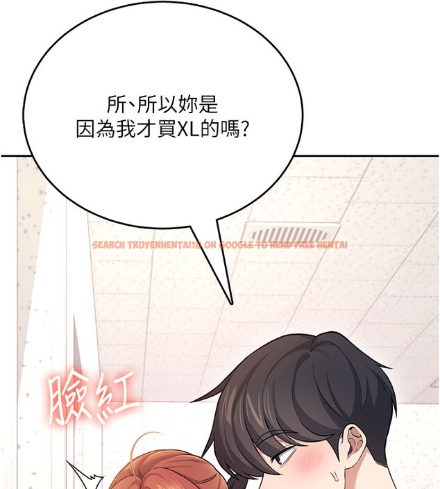 查看漫画飛機杯女神連線中 - 第55話-吃我的狼牙大棒棒 - sayhentaiz.net中的4414773图片