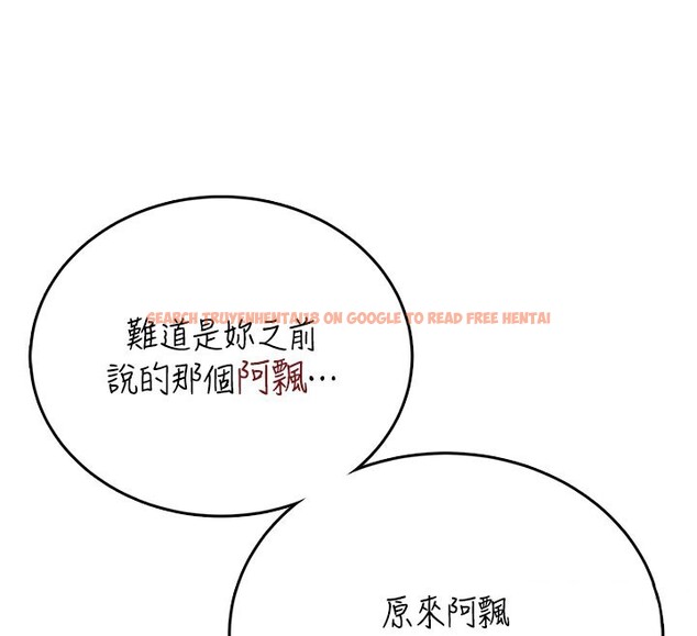 查看漫画飛機杯女神連線中 - 第55話-吃我的狼牙大棒棒 - sayhentaiz.net中的4414779图片