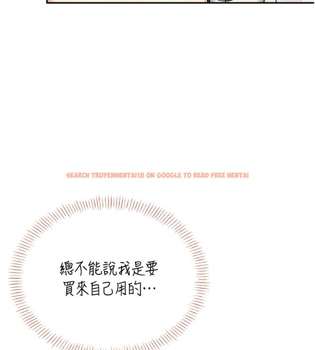 查看漫画飛機杯女神連線中 - 第55話-吃我的狼牙大棒棒 - sayhentaiz.net中的4414784图片