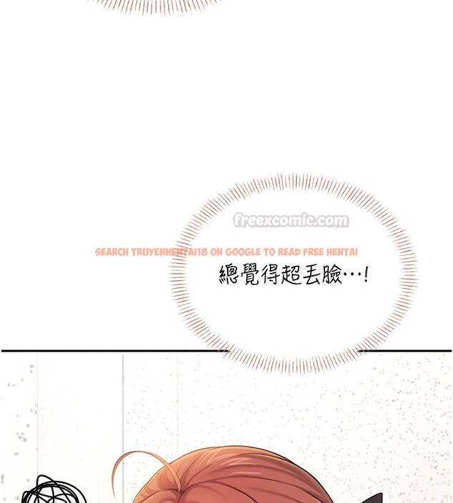 查看漫画飛機杯女神連線中 - 第55話-吃我的狼牙大棒棒 - sayhentaiz.net中的4414785图片