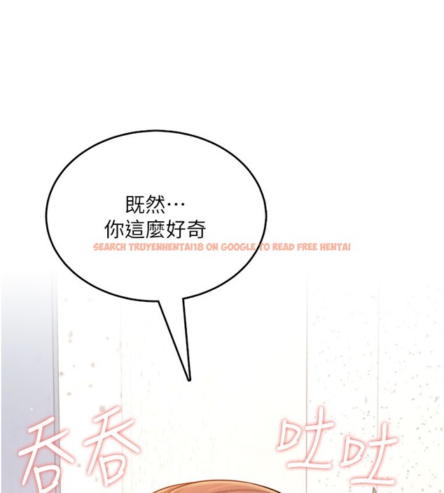 查看漫画飛機杯女神連線中 - 第55話-吃我的狼牙大棒棒 - sayhentaiz.net中的4414790图片