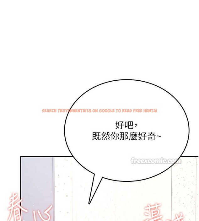 查看漫画飛機杯女神連線中 - 第55話-吃我的狼牙大棒棒 - sayhentaiz.net中的4414800图片