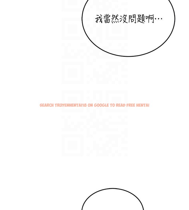 查看漫画飛機杯女神連線中 - 第55話-吃我的狼牙大棒棒 - sayhentaiz.net中的4414809图片