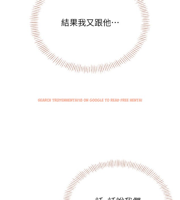 查看漫画飛機杯女神連線中 - 第55話-吃我的狼牙大棒棒 - sayhentaiz.net中的4414821图片