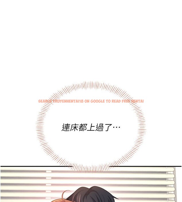 查看漫画飛機杯女神連線中 - 第55話-吃我的狼牙大棒棒 - sayhentaiz.net中的4414825图片