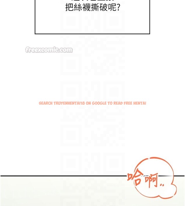 查看漫画飛機杯女神連線中 - 第55話-吃我的狼牙大棒棒 - sayhentaiz.net中的4414830图片