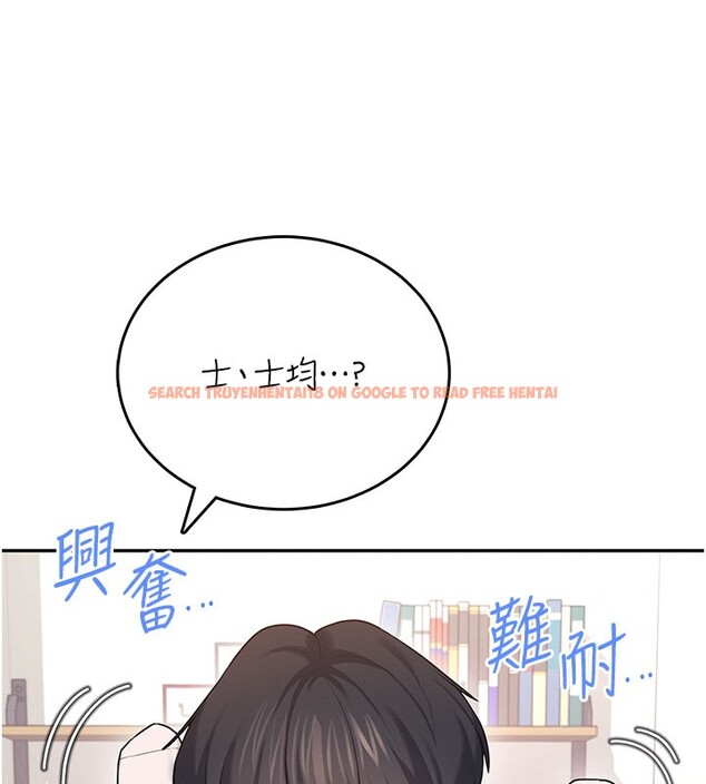 查看漫画飛機杯女神連線中 - 第55話-吃我的狼牙大棒棒 - sayhentaiz.net中的4414848图片