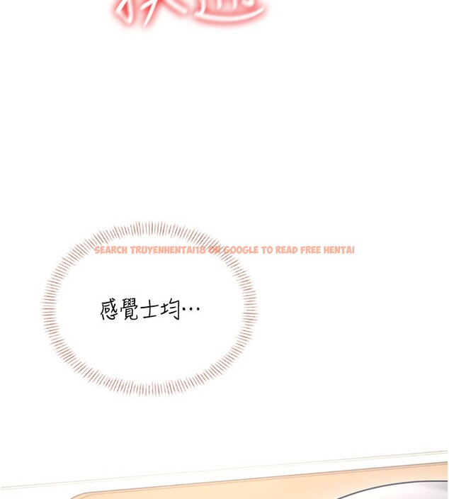 查看漫画飛機杯女神連線中 - 第55話-吃我的狼牙大棒棒 - sayhentaiz.net中的4414861图片