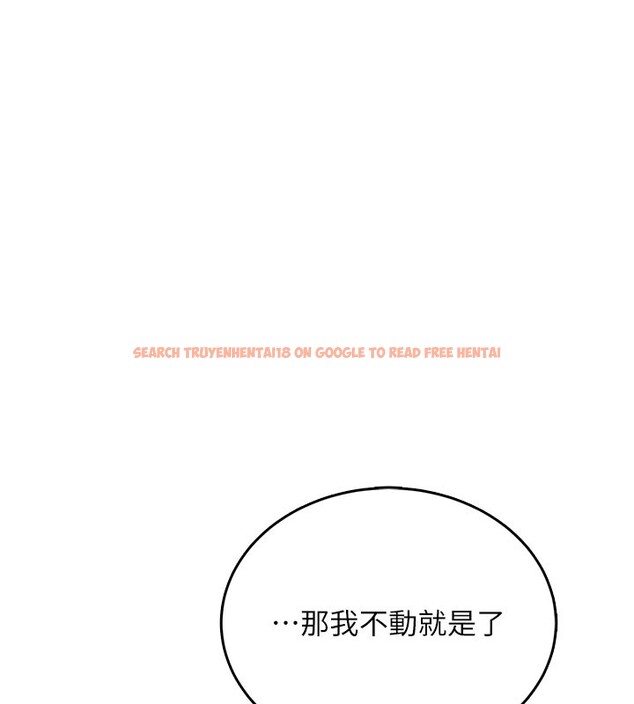 查看漫画飛機杯女神連線中 - 第55話-吃我的狼牙大棒棒 - sayhentaiz.net中的4414902图片