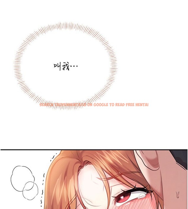 查看漫画飛機杯女神連線中 - 第55話-吃我的狼牙大棒棒 - sayhentaiz.net中的4414906图片