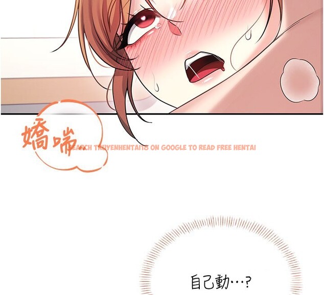 查看漫画飛機杯女神連線中 - 第55話-吃我的狼牙大棒棒 - sayhentaiz.net中的4414907图片