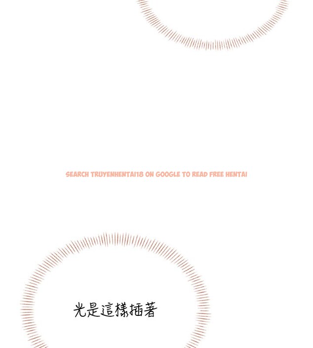 查看漫画飛機杯女神連線中 - 第55話-吃我的狼牙大棒棒 - sayhentaiz.net中的4414908图片