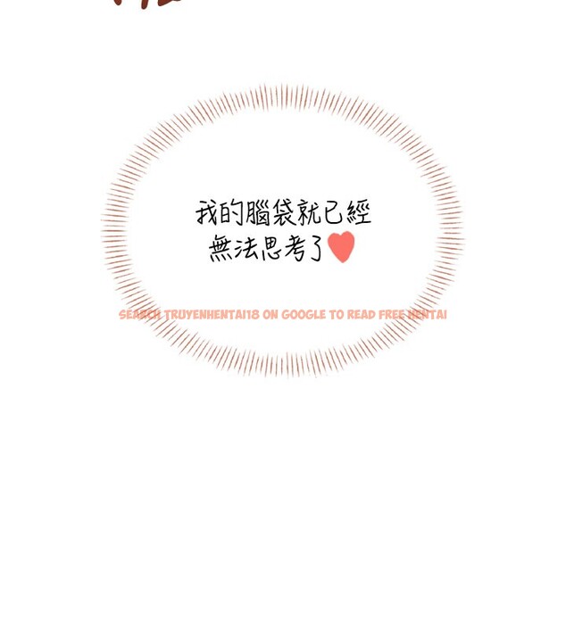 查看漫画飛機杯女神連線中 - 第55話-吃我的狼牙大棒棒 - sayhentaiz.net中的4414910图片