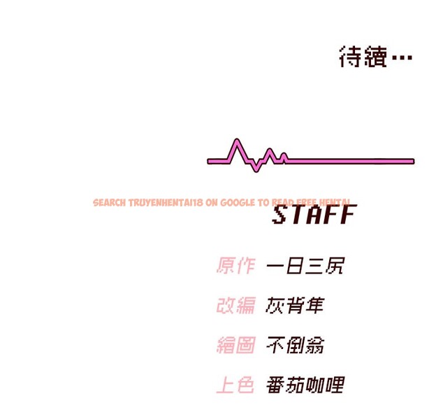 查看漫画飛機杯女神連線中 - 第55話-吃我的狼牙大棒棒 - sayhentaiz.net中的4414943图片