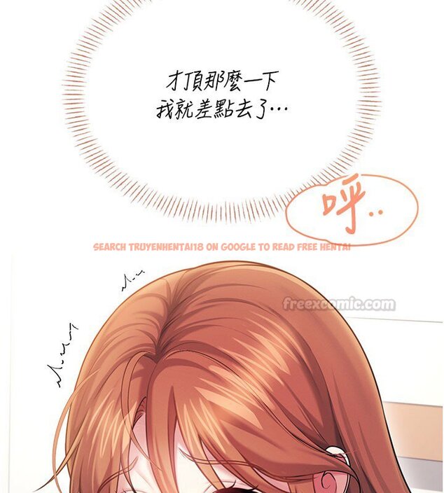 查看漫画飛機杯女神連線中 - 第56話-素股不用戴套&hearts; - sayhentaiz.net中的4441047图片