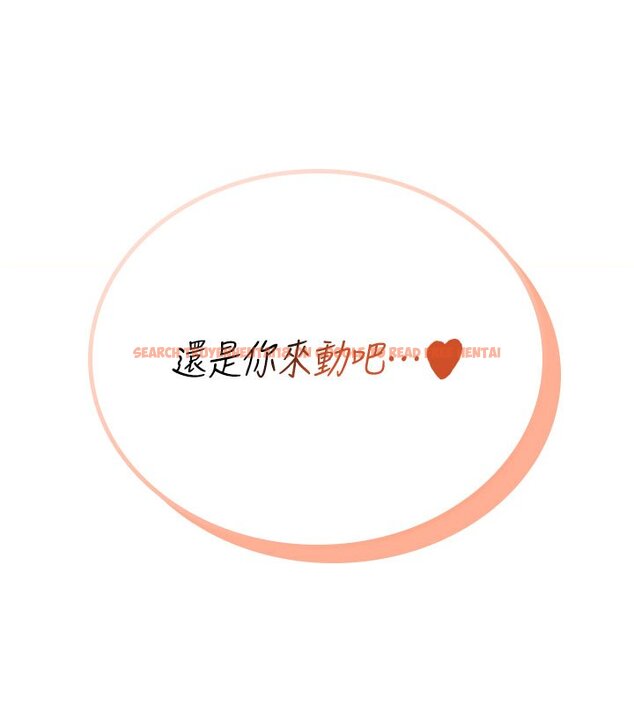 查看漫画飛機杯女神連線中 - 第56話-素股不用戴套&hearts; - sayhentaiz.net中的4441060图片