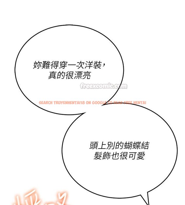 查看漫画飛機杯女神連線中 - 第56話-素股不用戴套&hearts; - sayhentaiz.net中的4441107图片