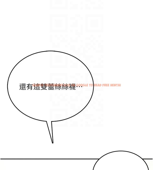 查看漫画飛機杯女神連線中 - 第56話-素股不用戴套&hearts; - sayhentaiz.net中的4441111图片