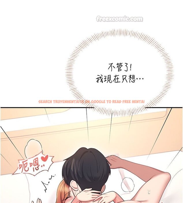 查看漫画飛機杯女神連線中 - 第56話-素股不用戴套&hearts; - sayhentaiz.net中的4441122图片