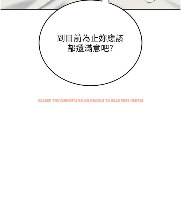 查看漫画飛機杯女神連線中 - 第56話-素股不用戴套&hearts; - sayhentaiz.net中的4441139图片