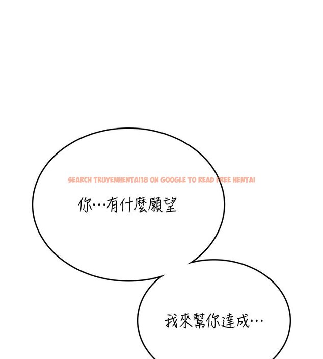 查看漫画飛機杯女神連線中 - 第56話-素股不用戴套&hearts; - sayhentaiz.net中的4441155图片