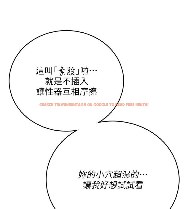 查看漫画飛機杯女神連線中 - 第56話-素股不用戴套&hearts; - sayhentaiz.net中的4441169图片