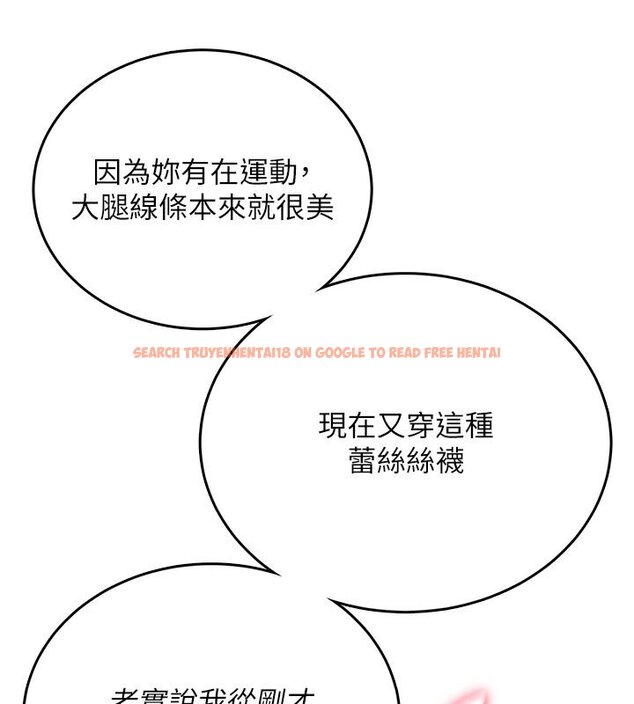 查看漫画飛機杯女神連線中 - 第56話-素股不用戴套&hearts; - sayhentaiz.net中的4441173图片