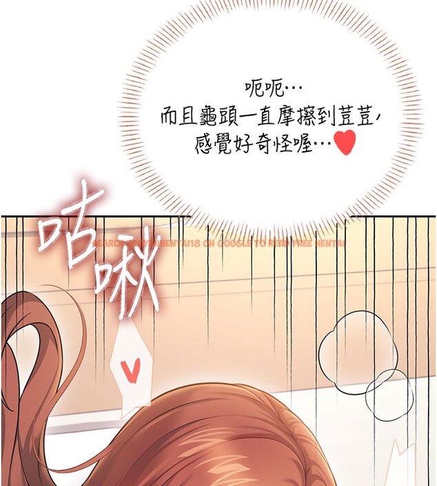 查看漫画飛機杯女神連線中 - 第56話-素股不用戴套&hearts; - sayhentaiz.net中的4441179图片