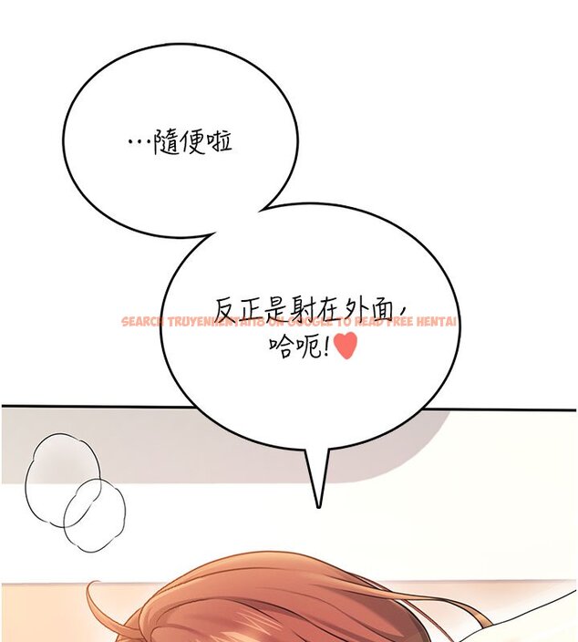查看漫画飛機杯女神連線中 - 第56話-素股不用戴套&hearts; - sayhentaiz.net中的4441202图片